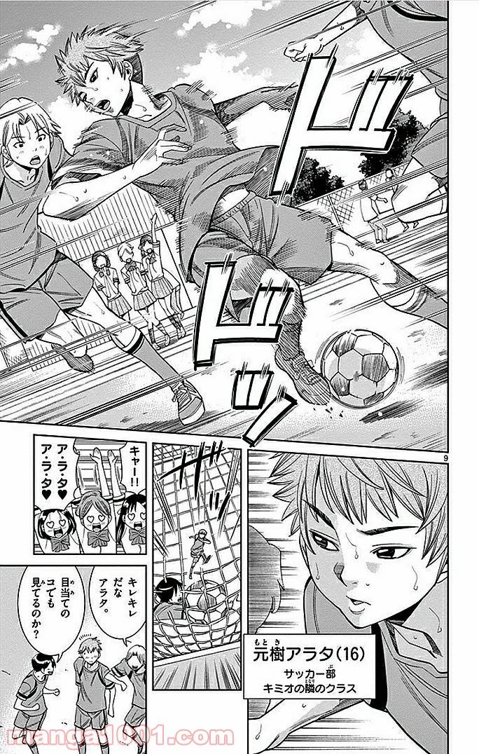 Page 9