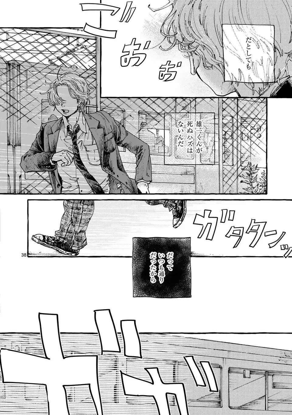 Page 37