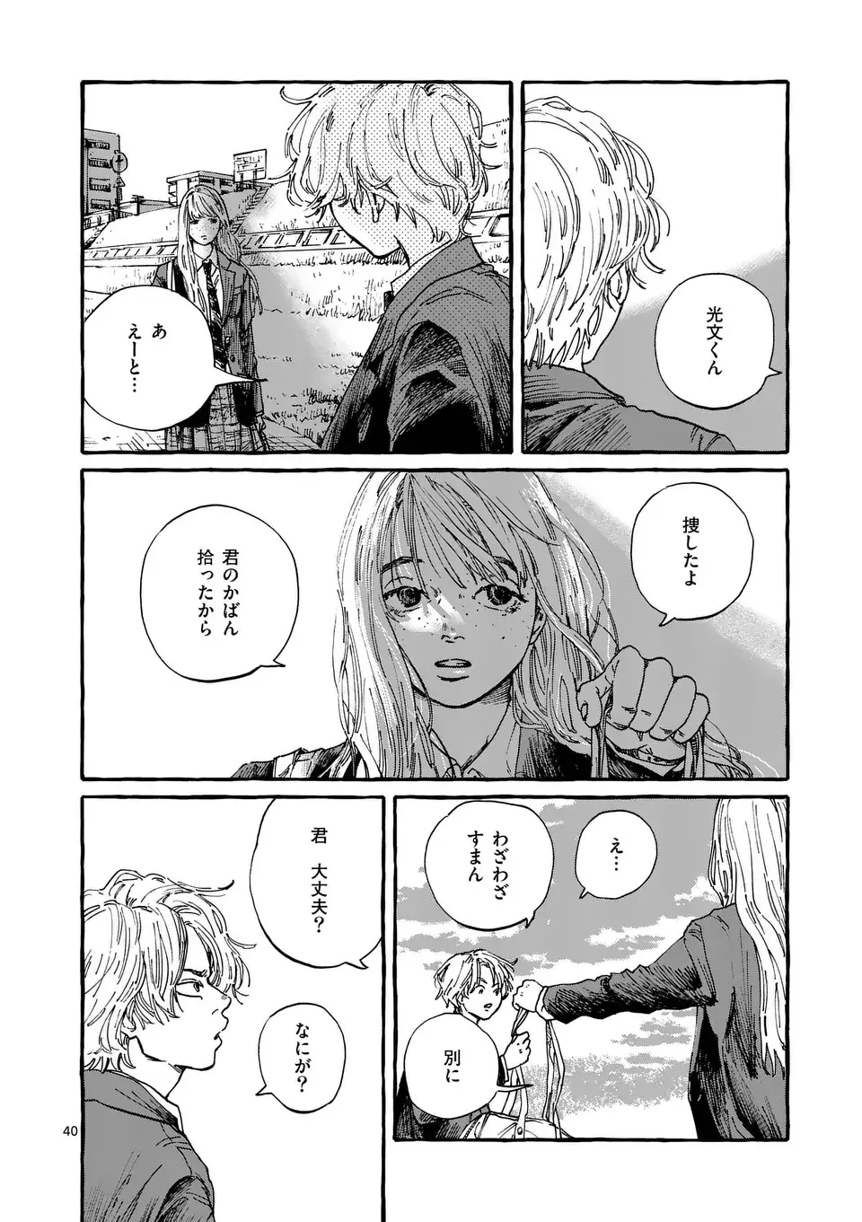 Page 39
