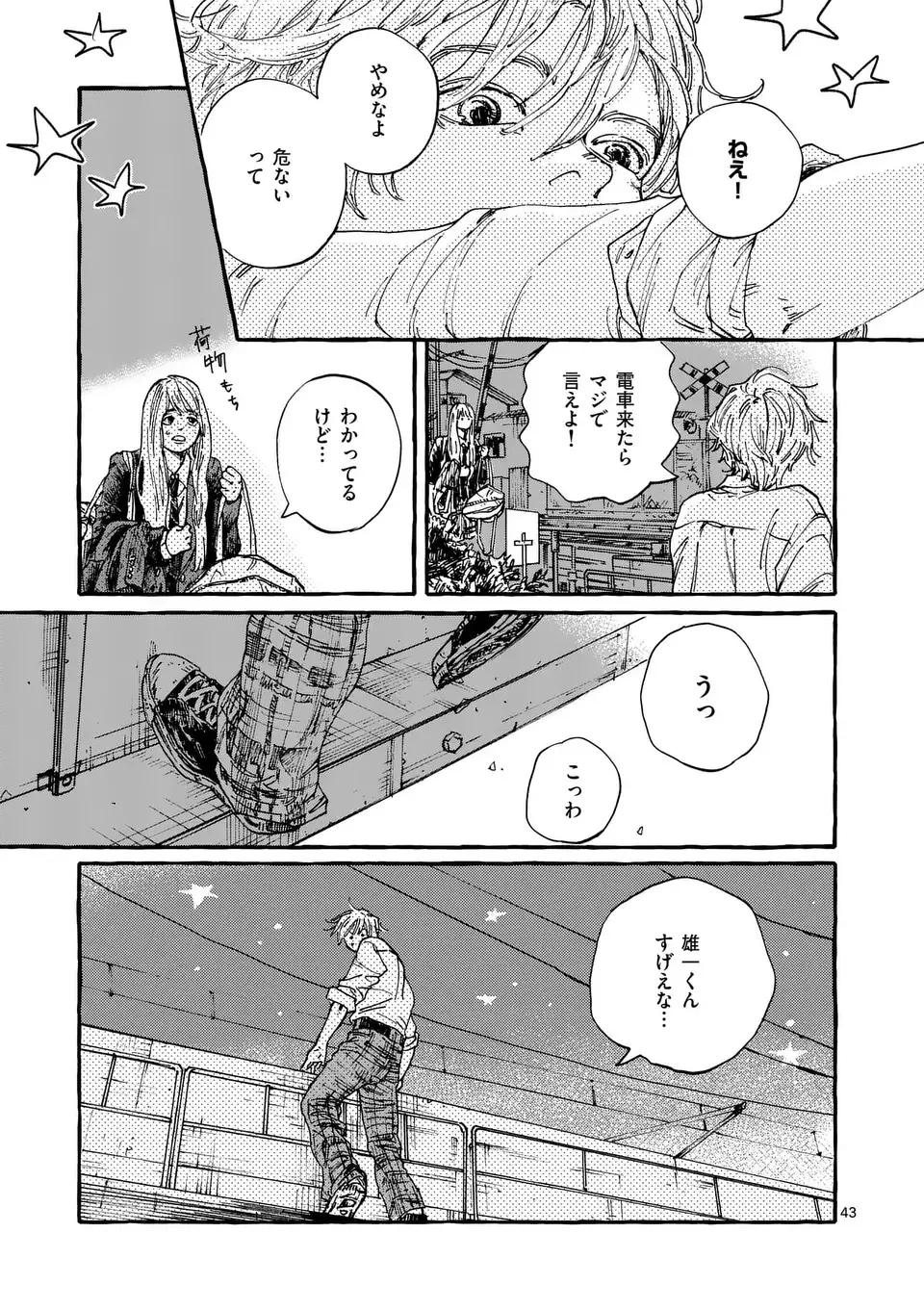 Page 42