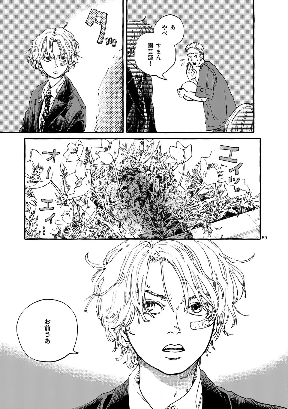 Page 58