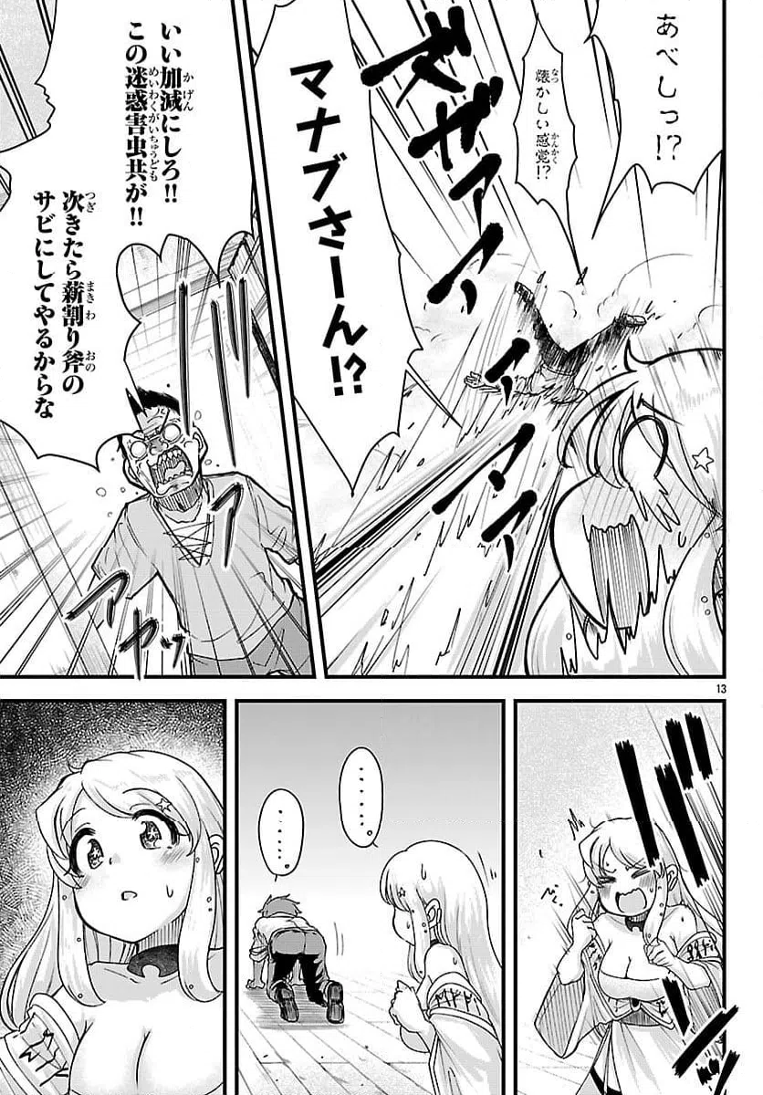 Page 13