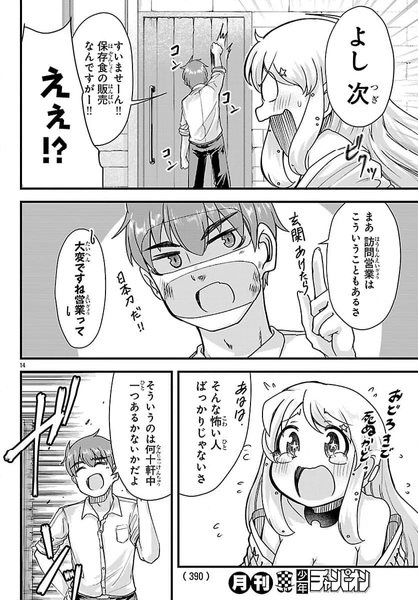 Page 14