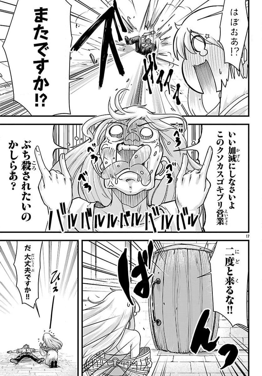 Page 17