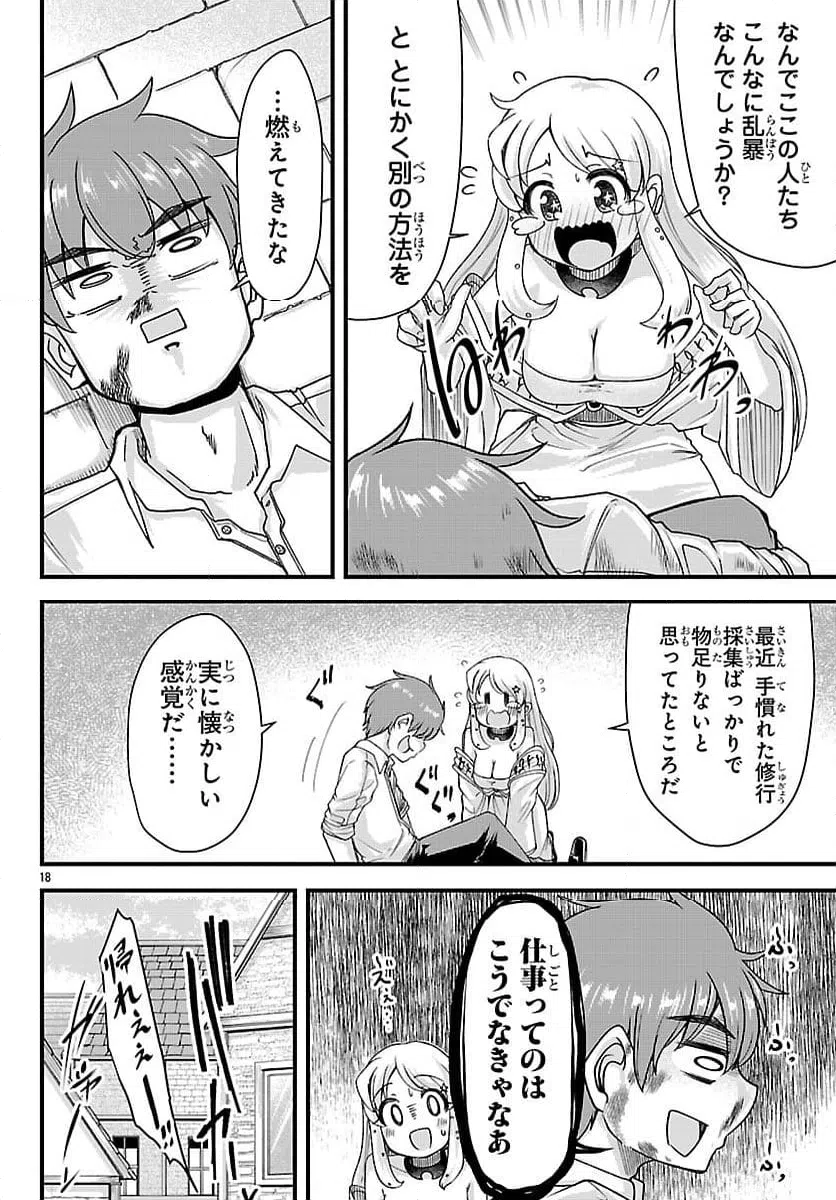 Page 18