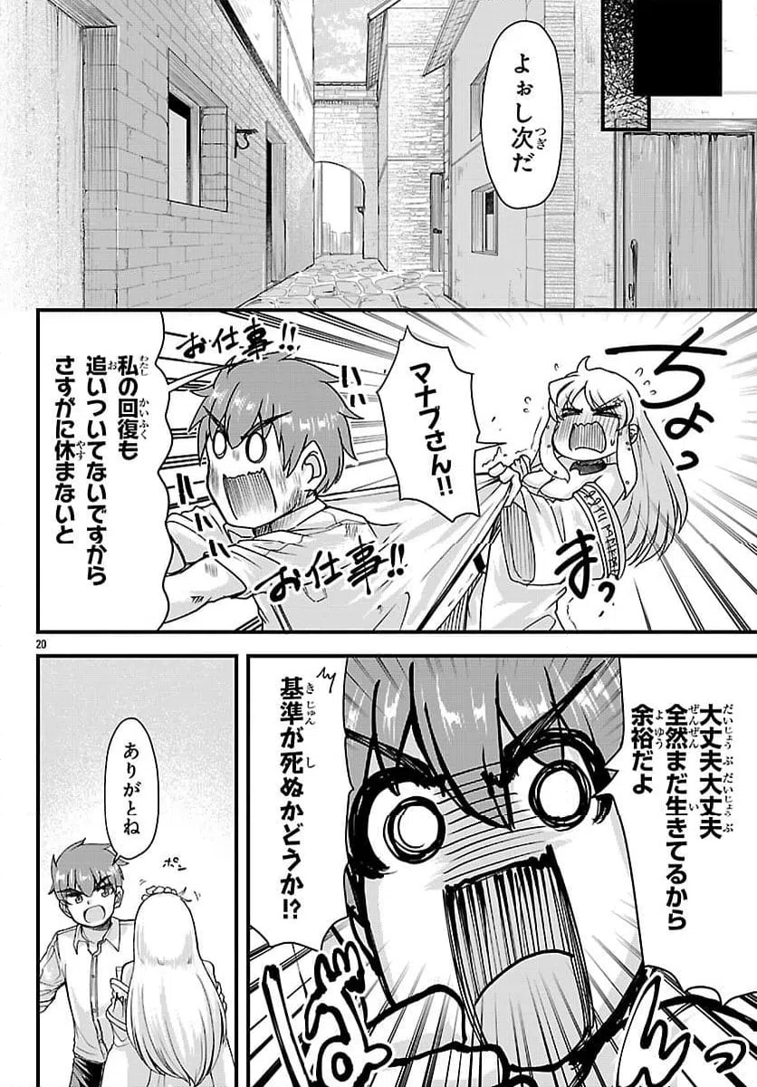 Page 20