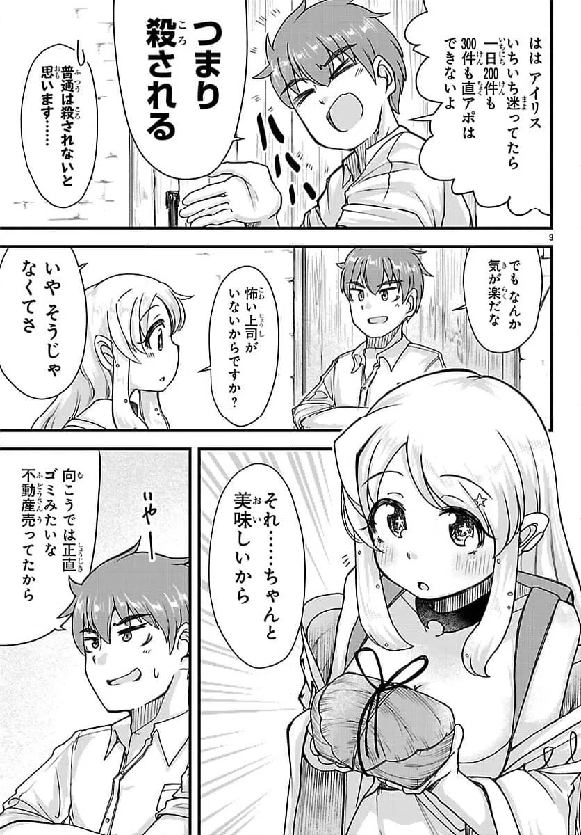 Page 9