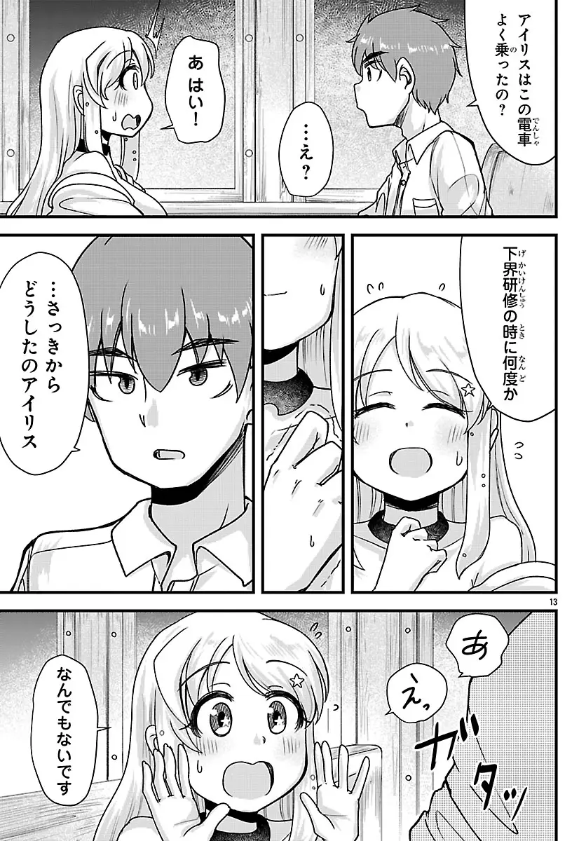Page 13
