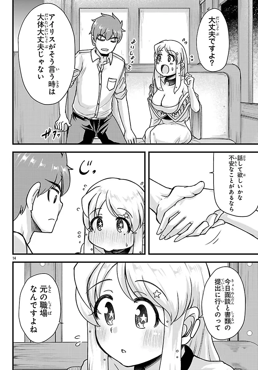 Page 14