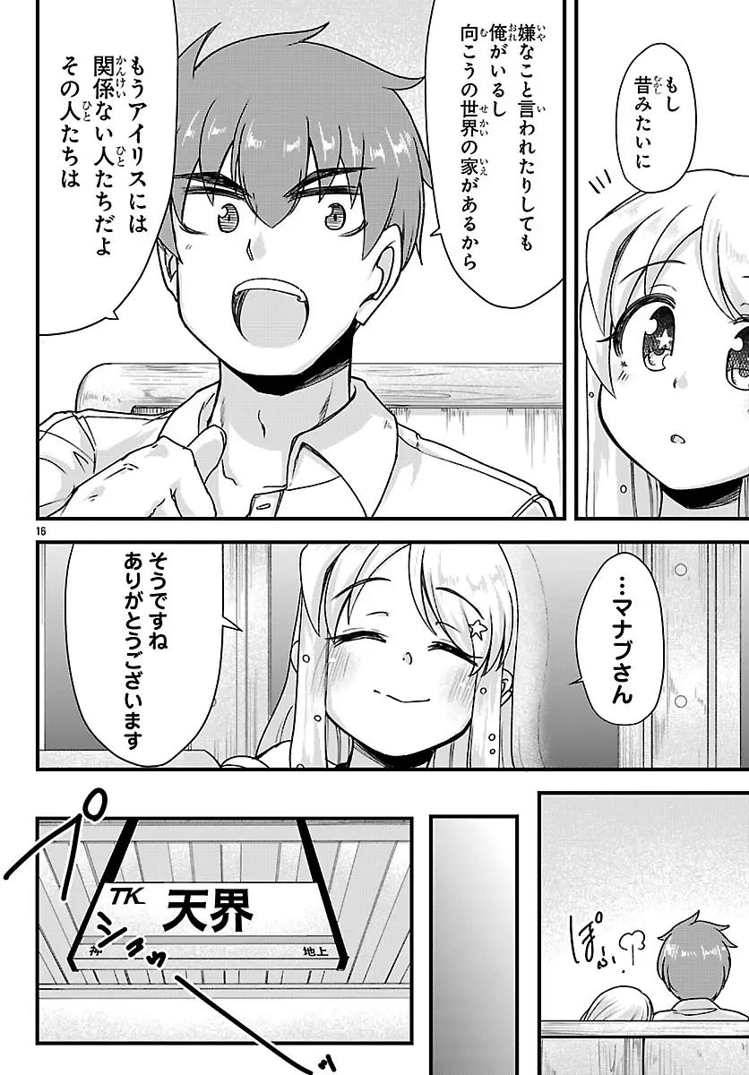 Page 16