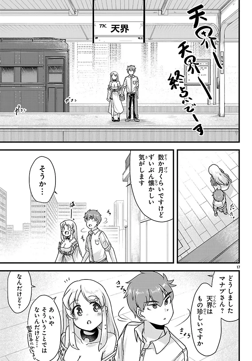 Page 17