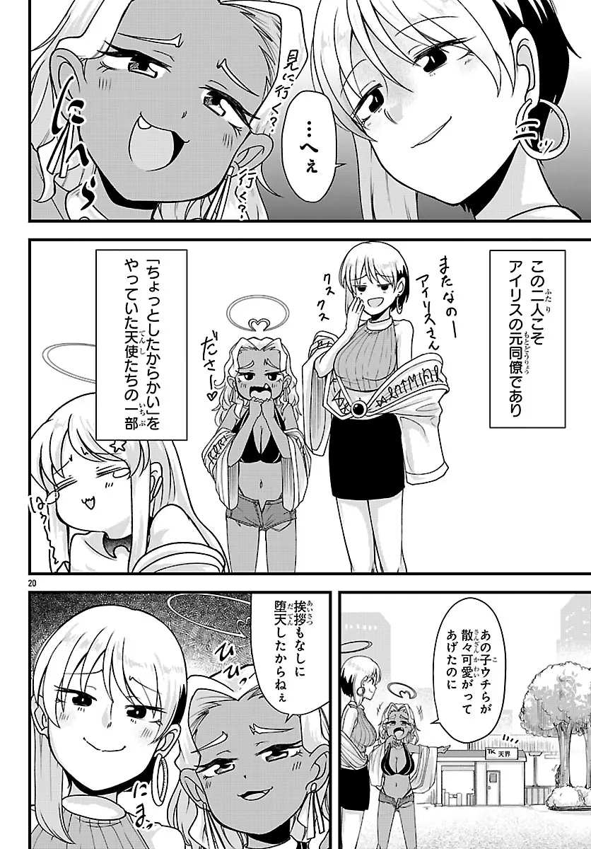 Page 20