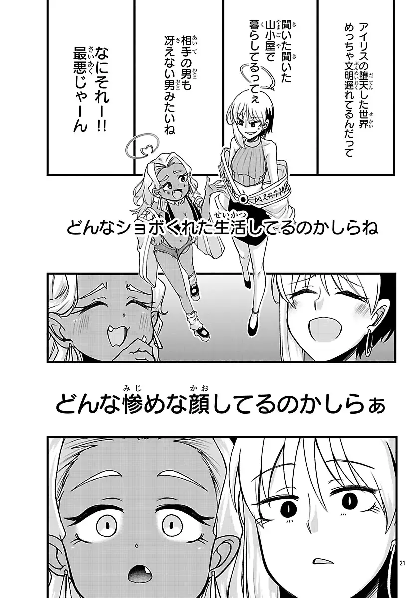 Page 21