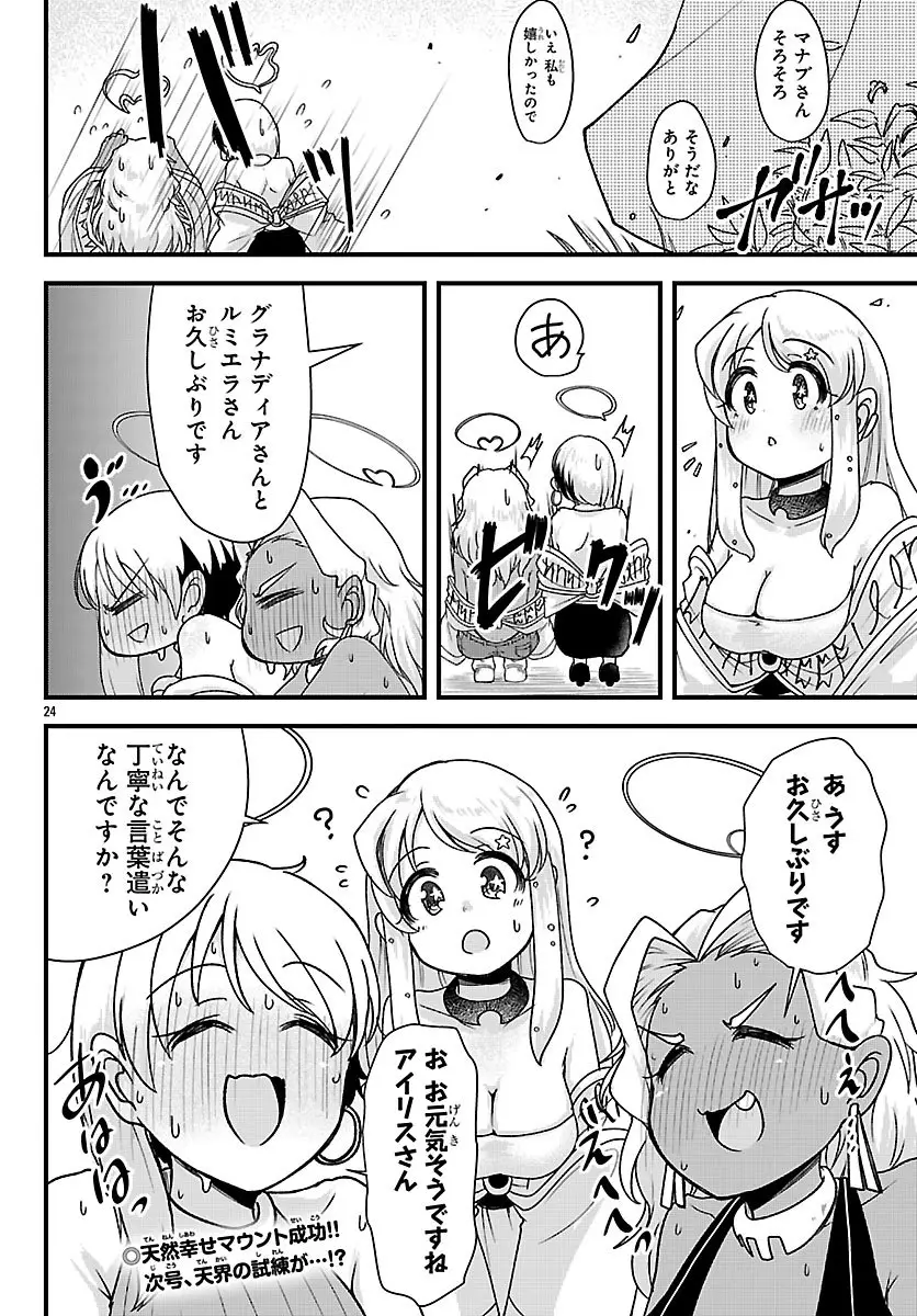Page 24