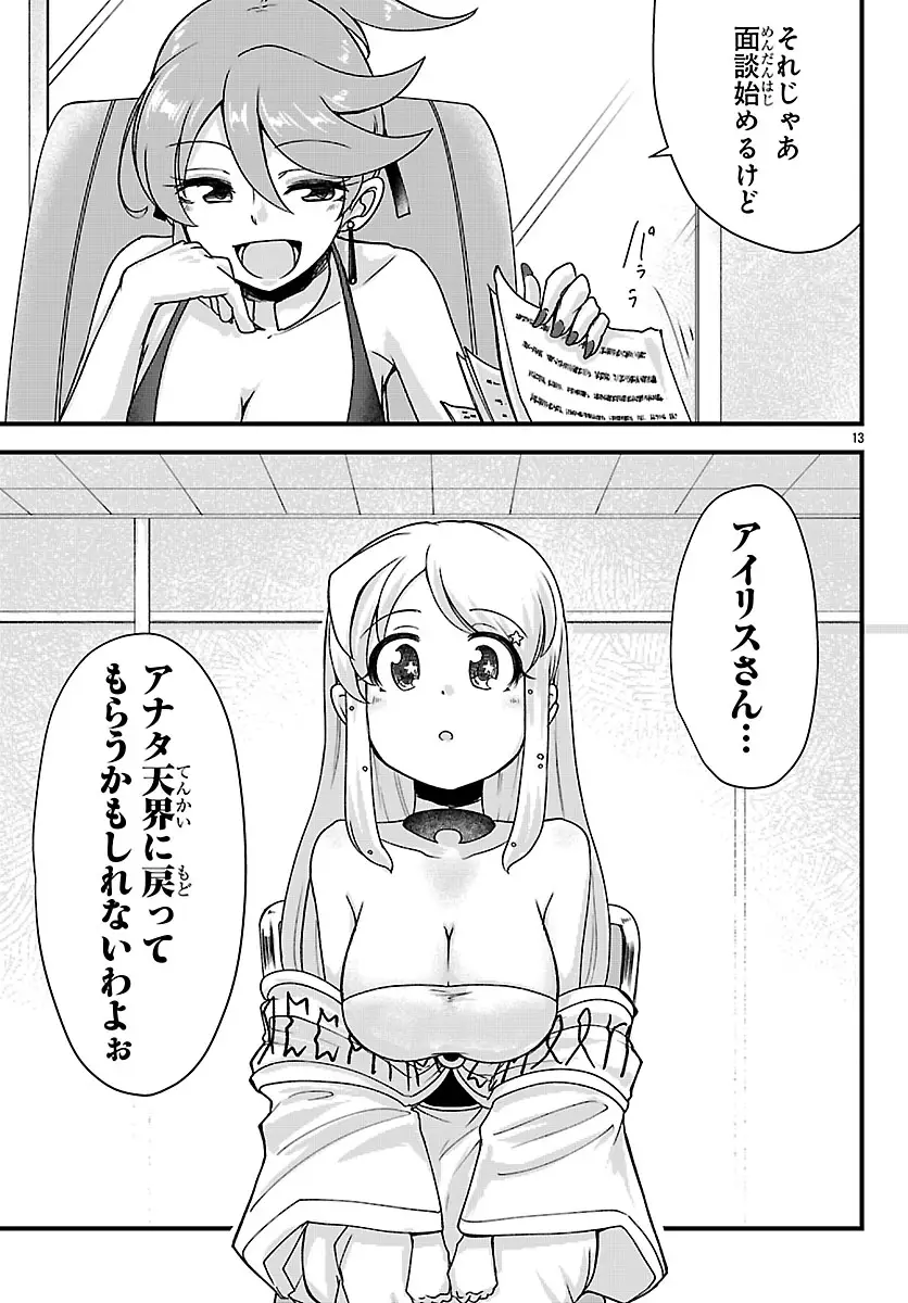 Page 13