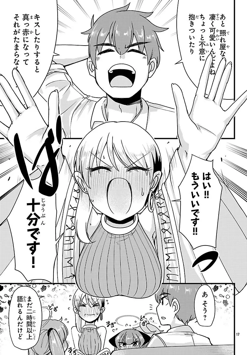 Page 17