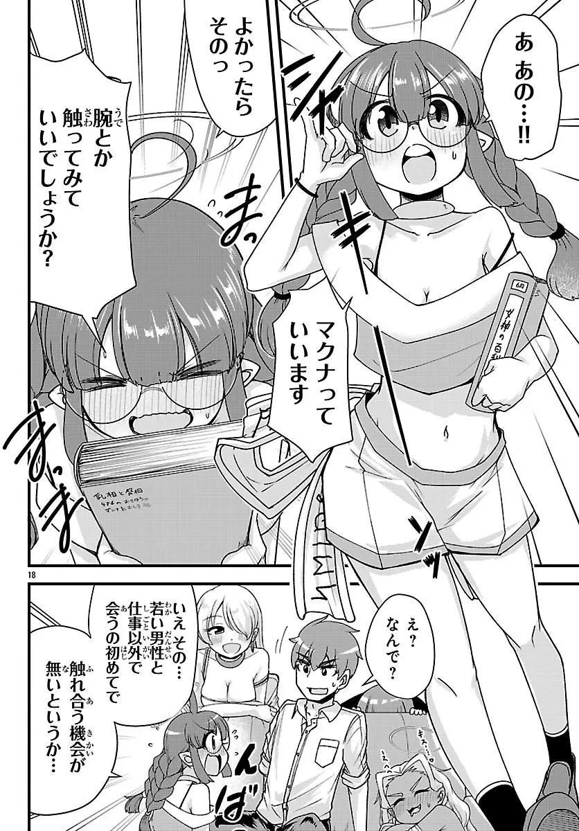 Page 18