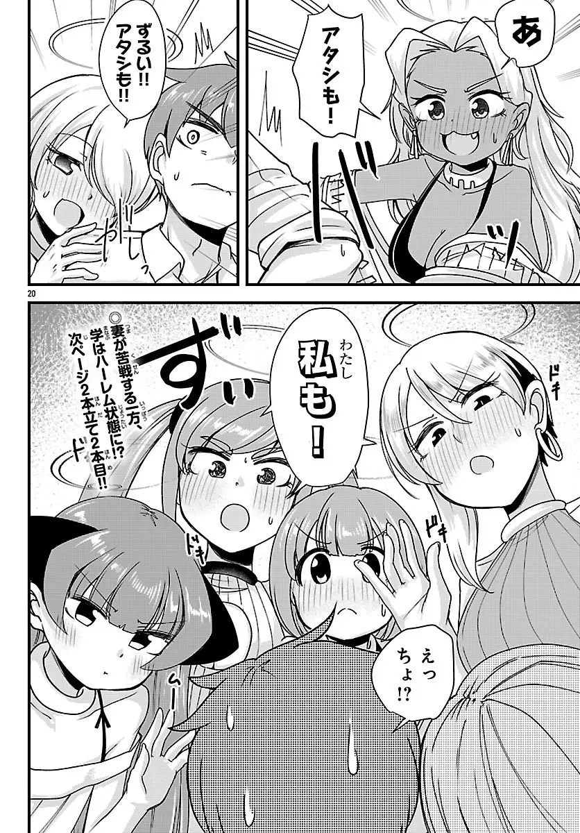 Page 20