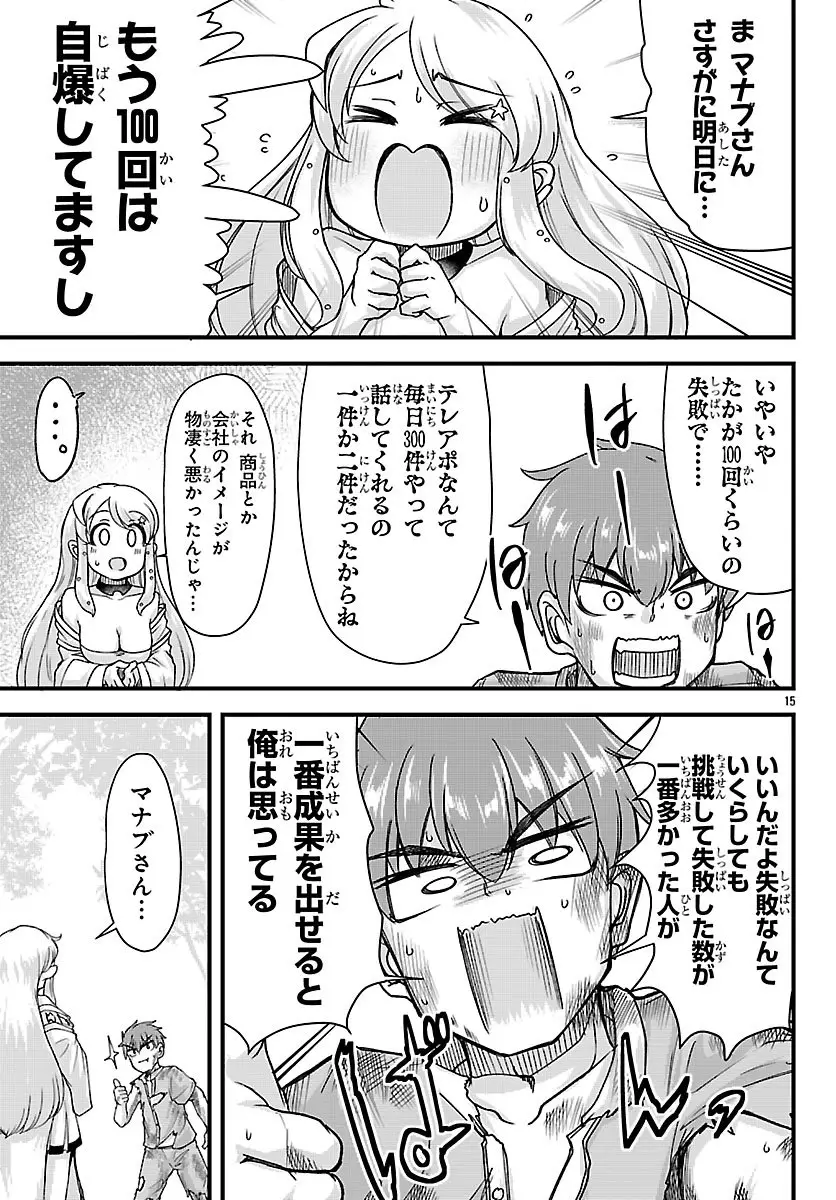 Page 15