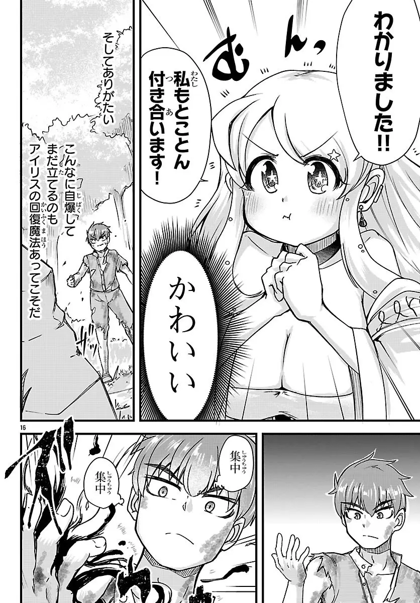 Page 16