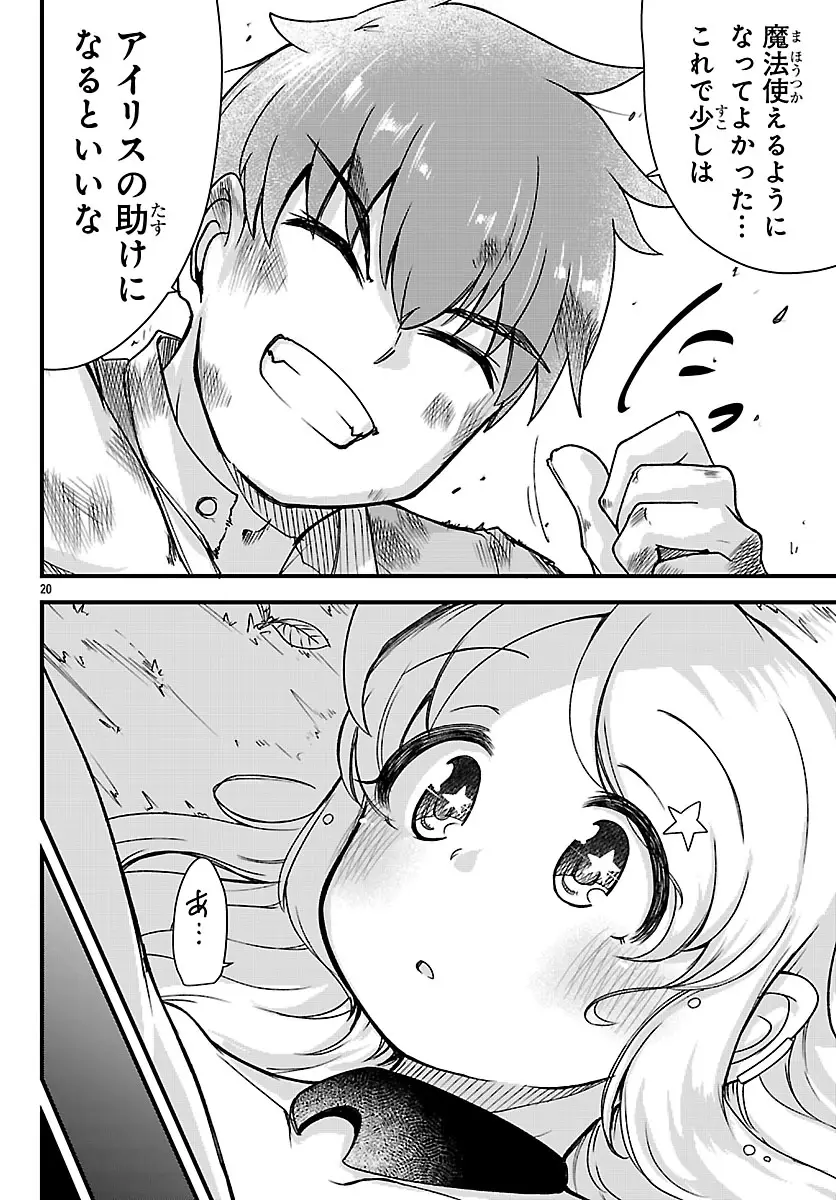 Page 20