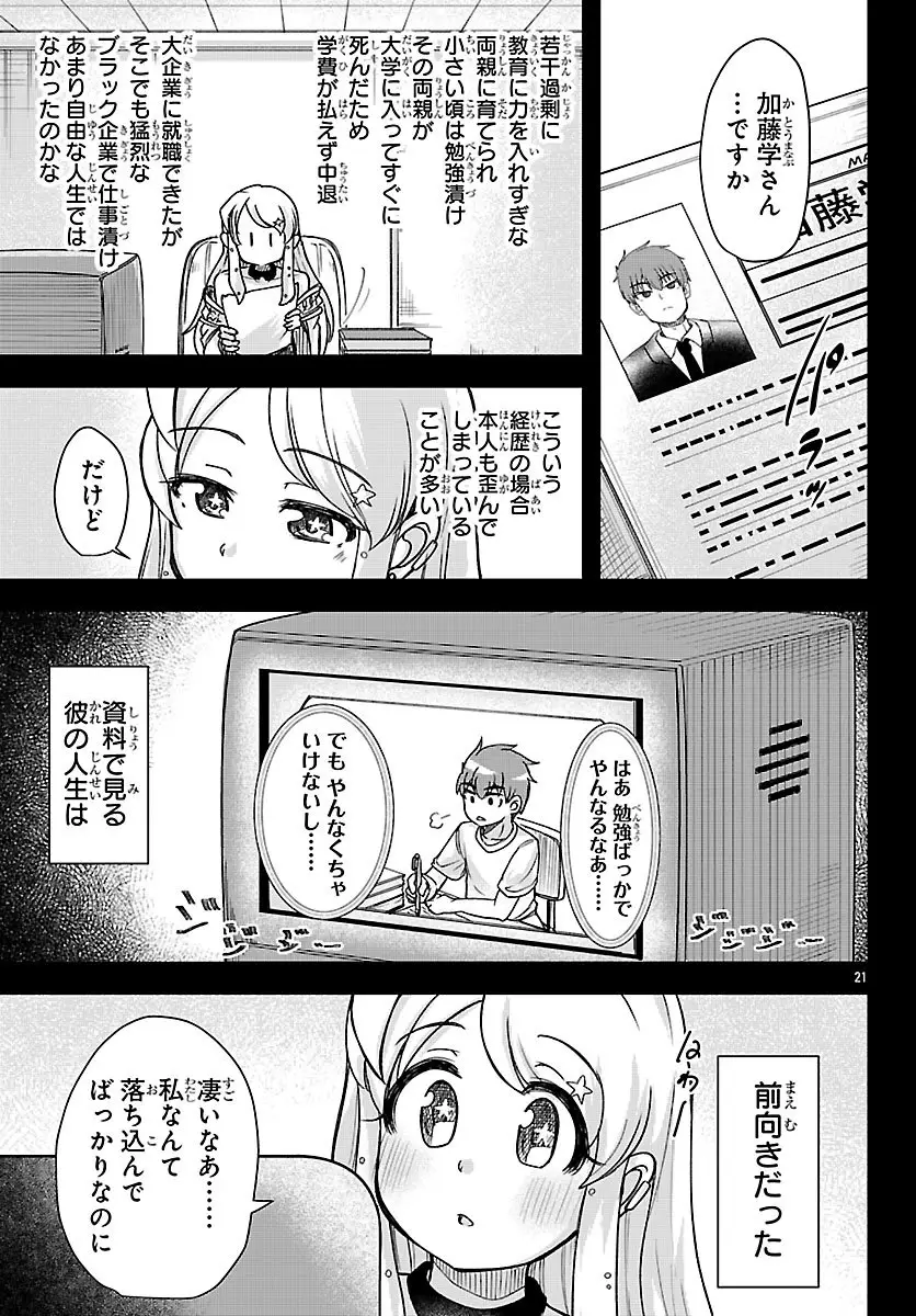 Page 21