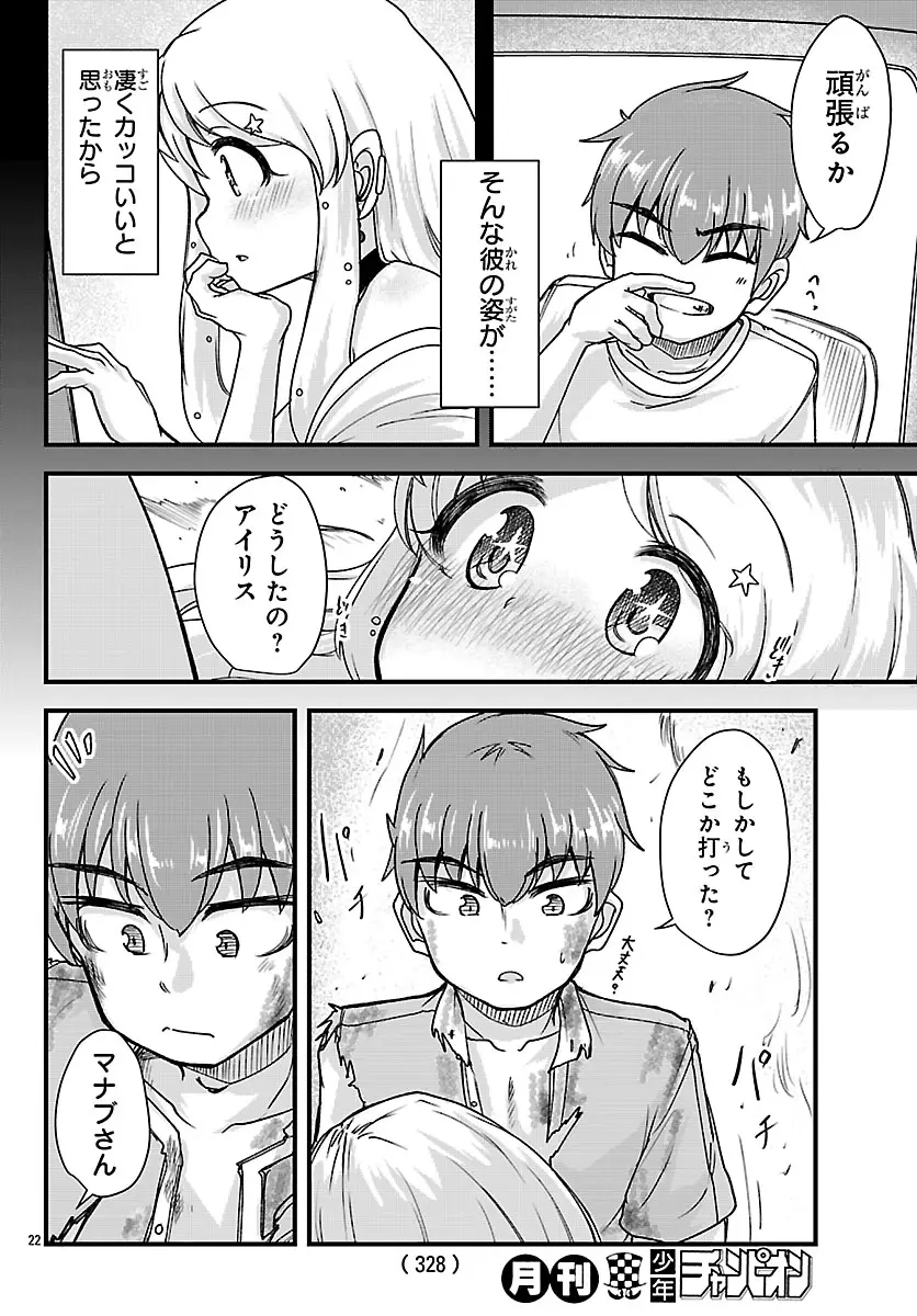Page 22