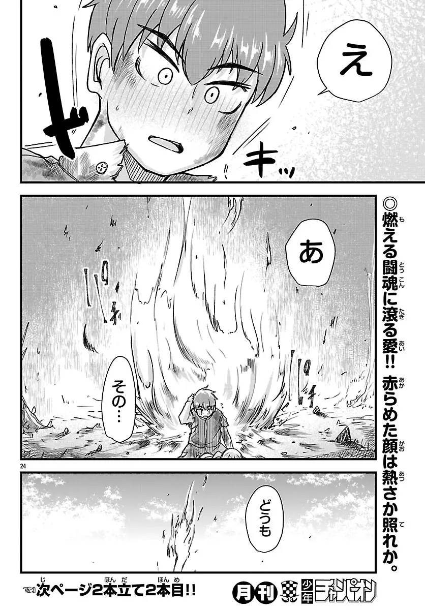 Page 24