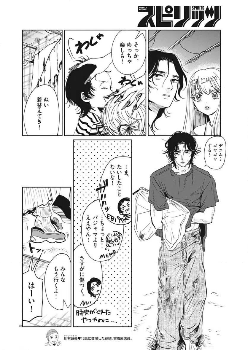 Page 9
