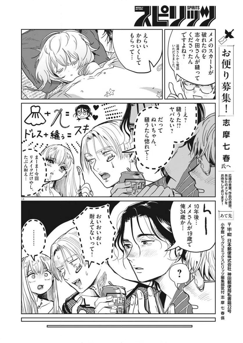 Page 13