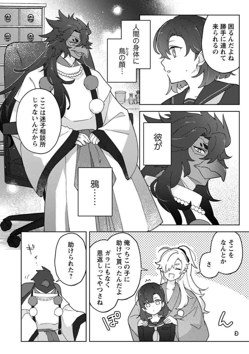 Page 29