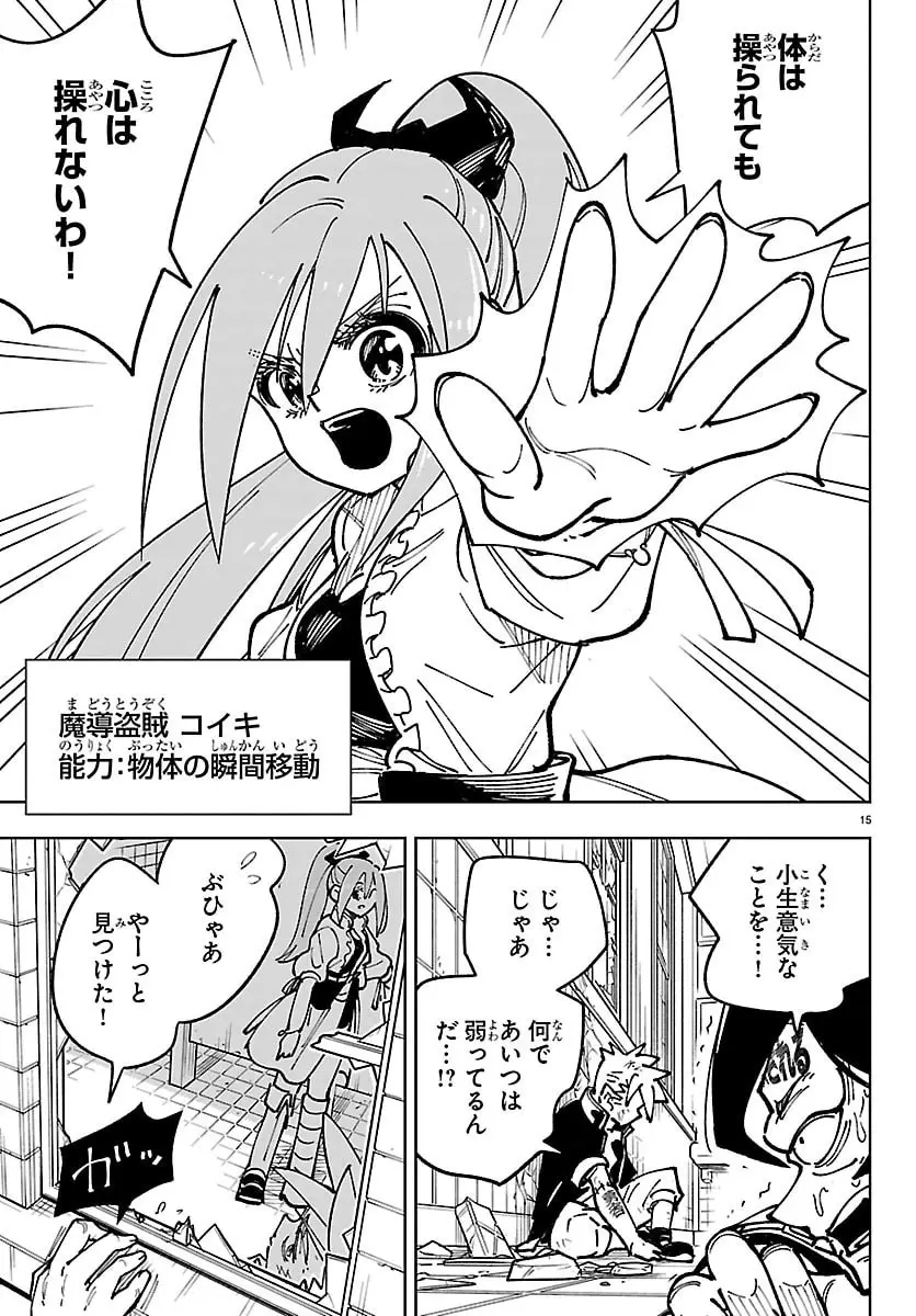 Page 14