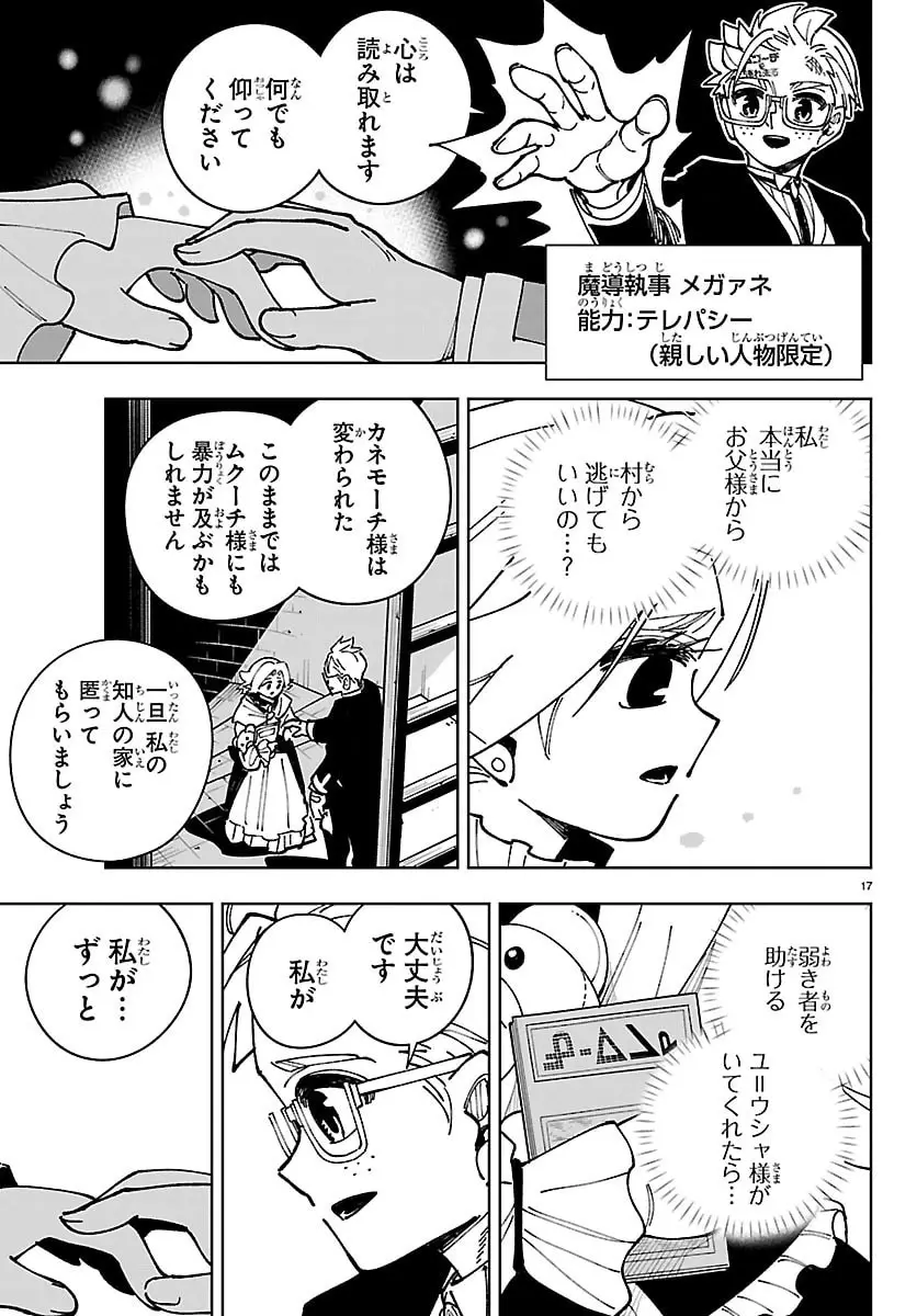 Page 17