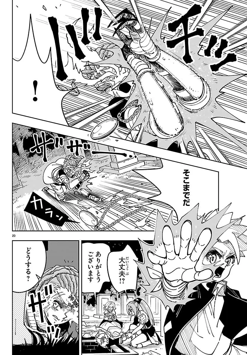 Page 20