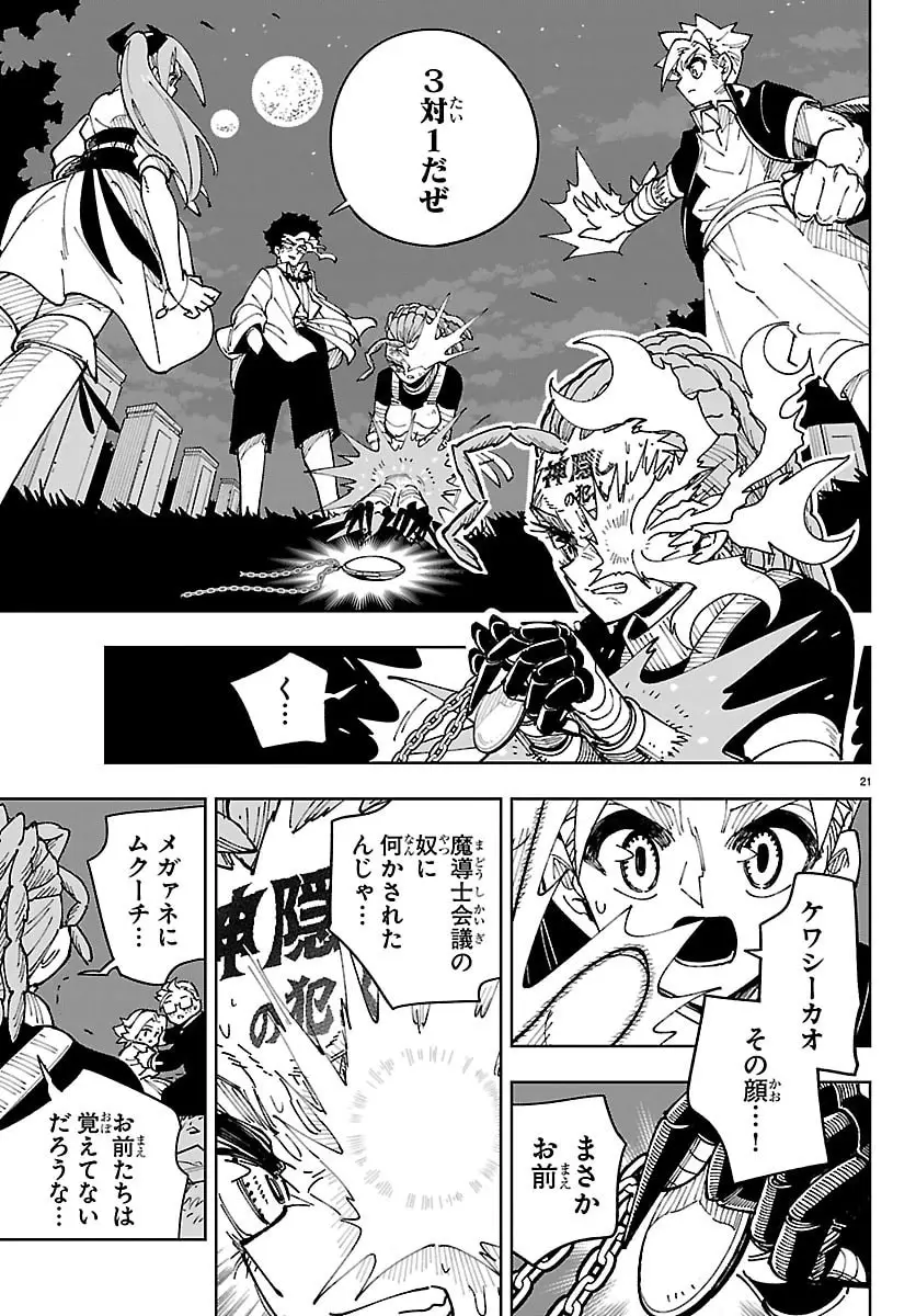Page 21