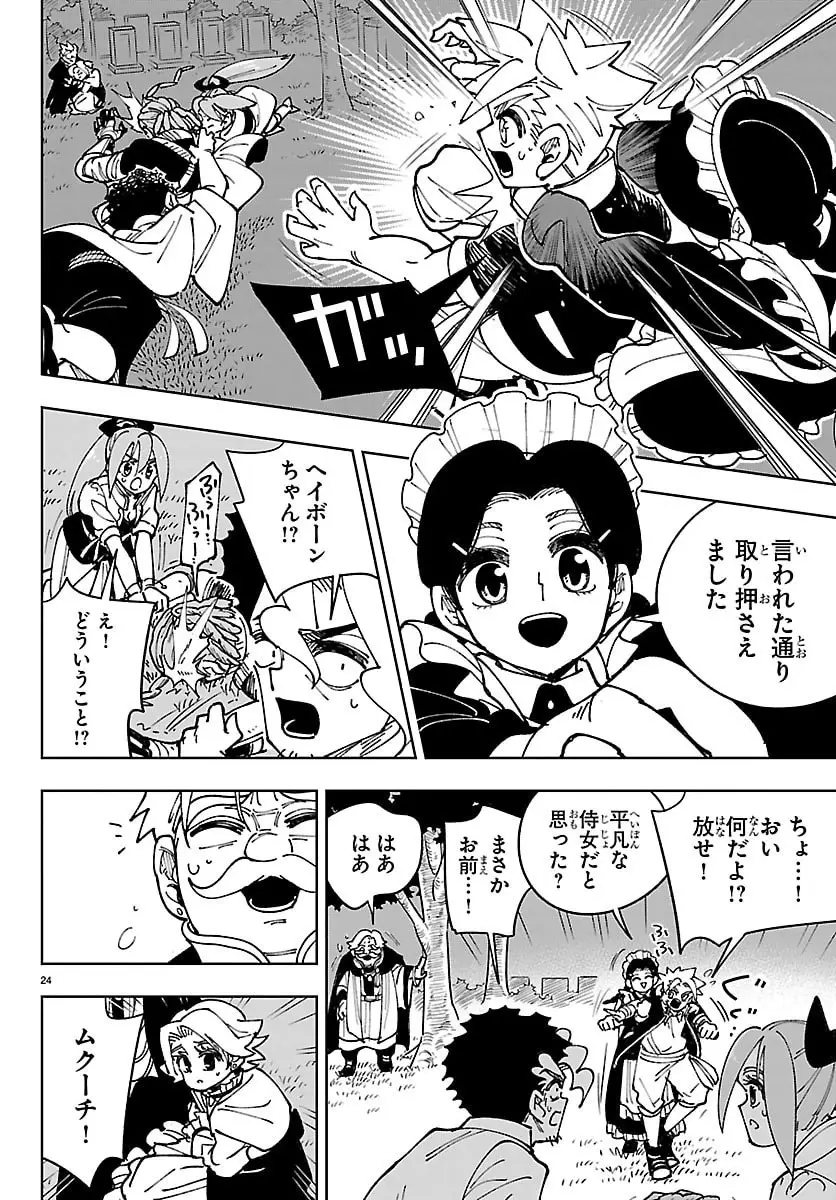 Page 24
