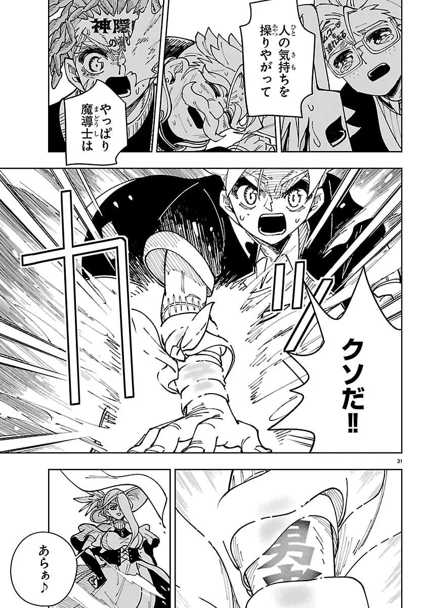 Page 31