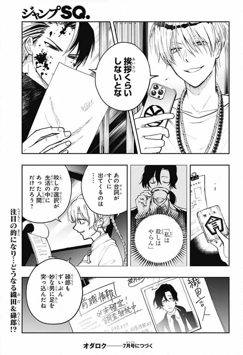 Page 51