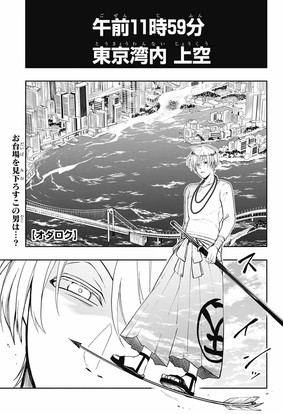 Page 0