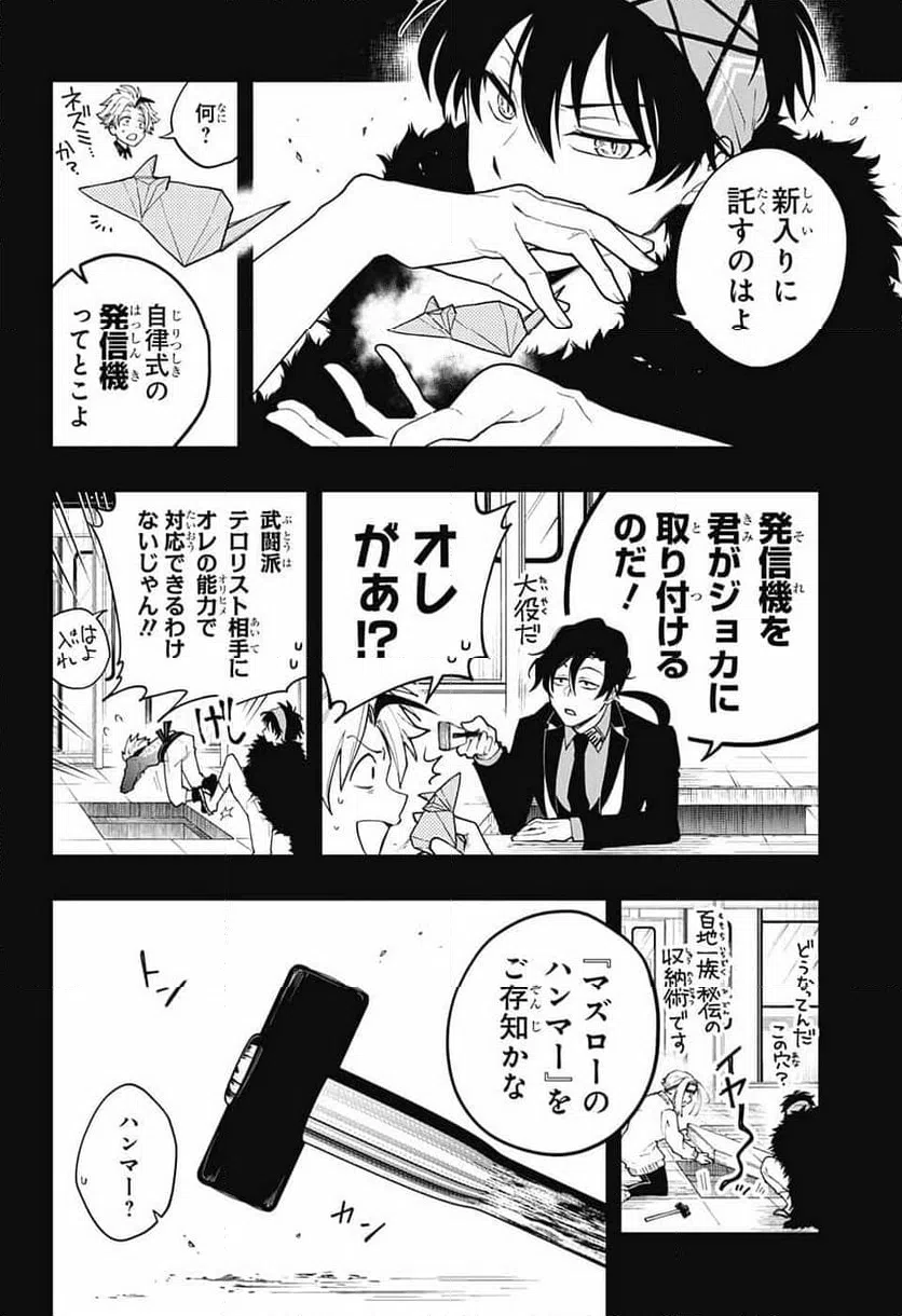 Page 26
