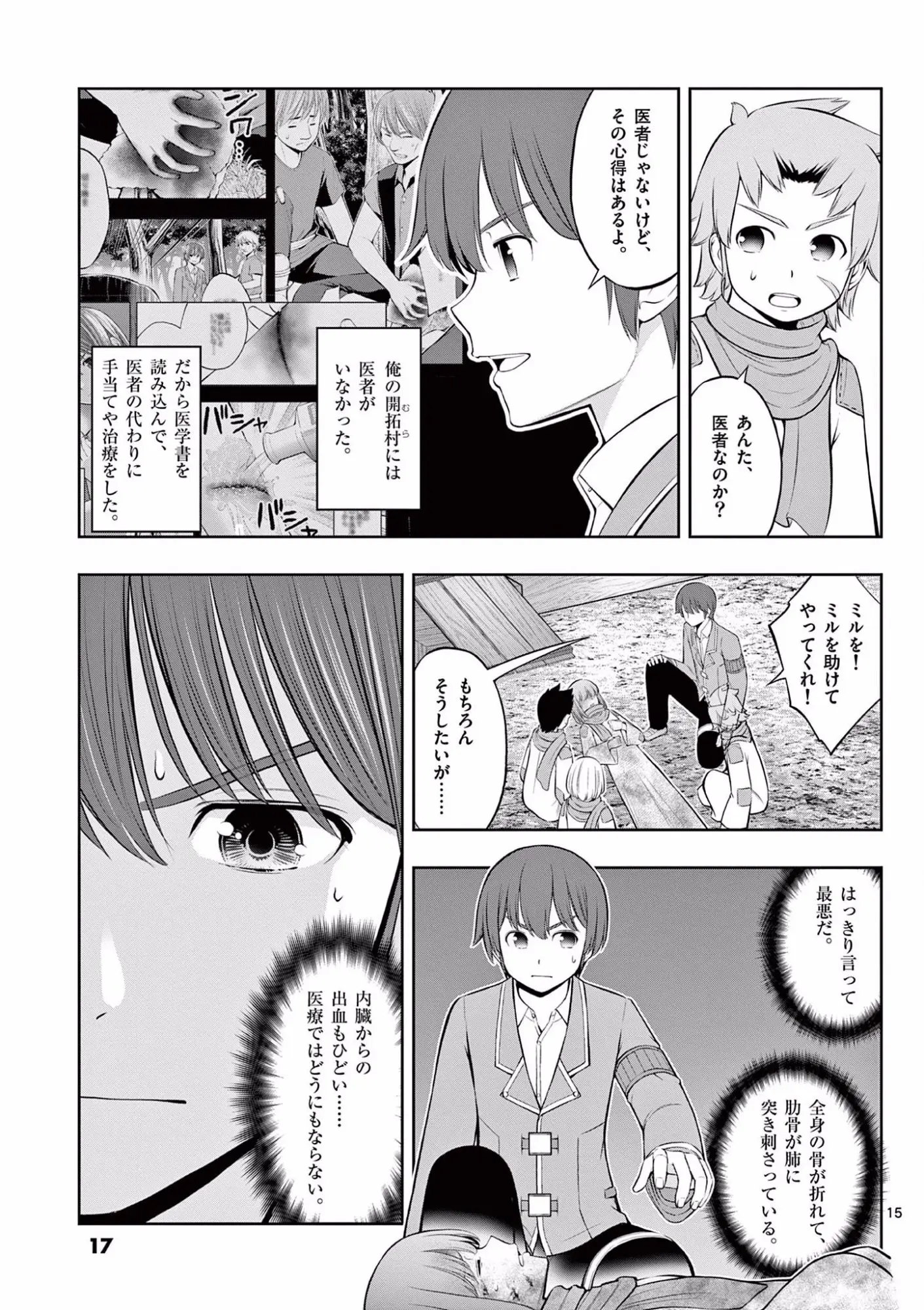 Page 15