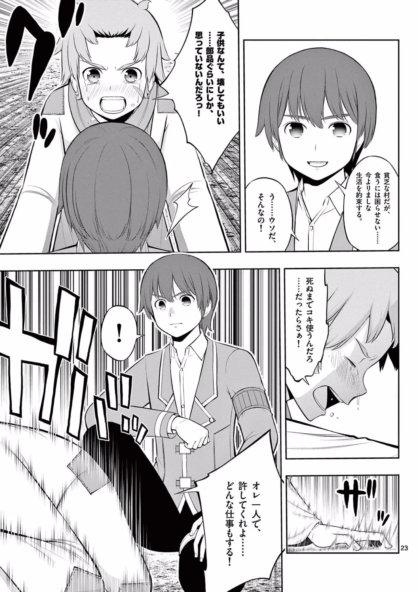 Page 23