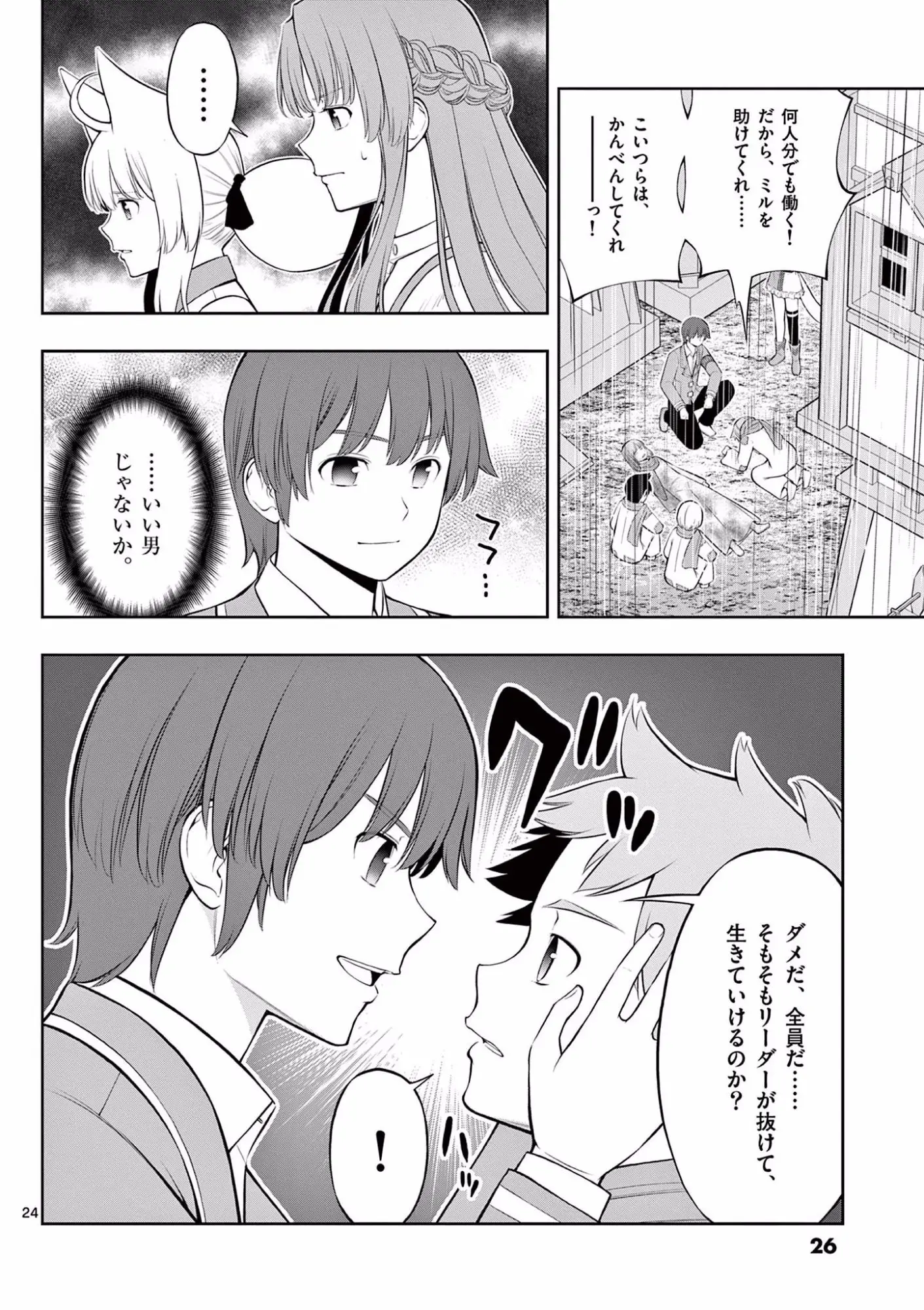 Page 24