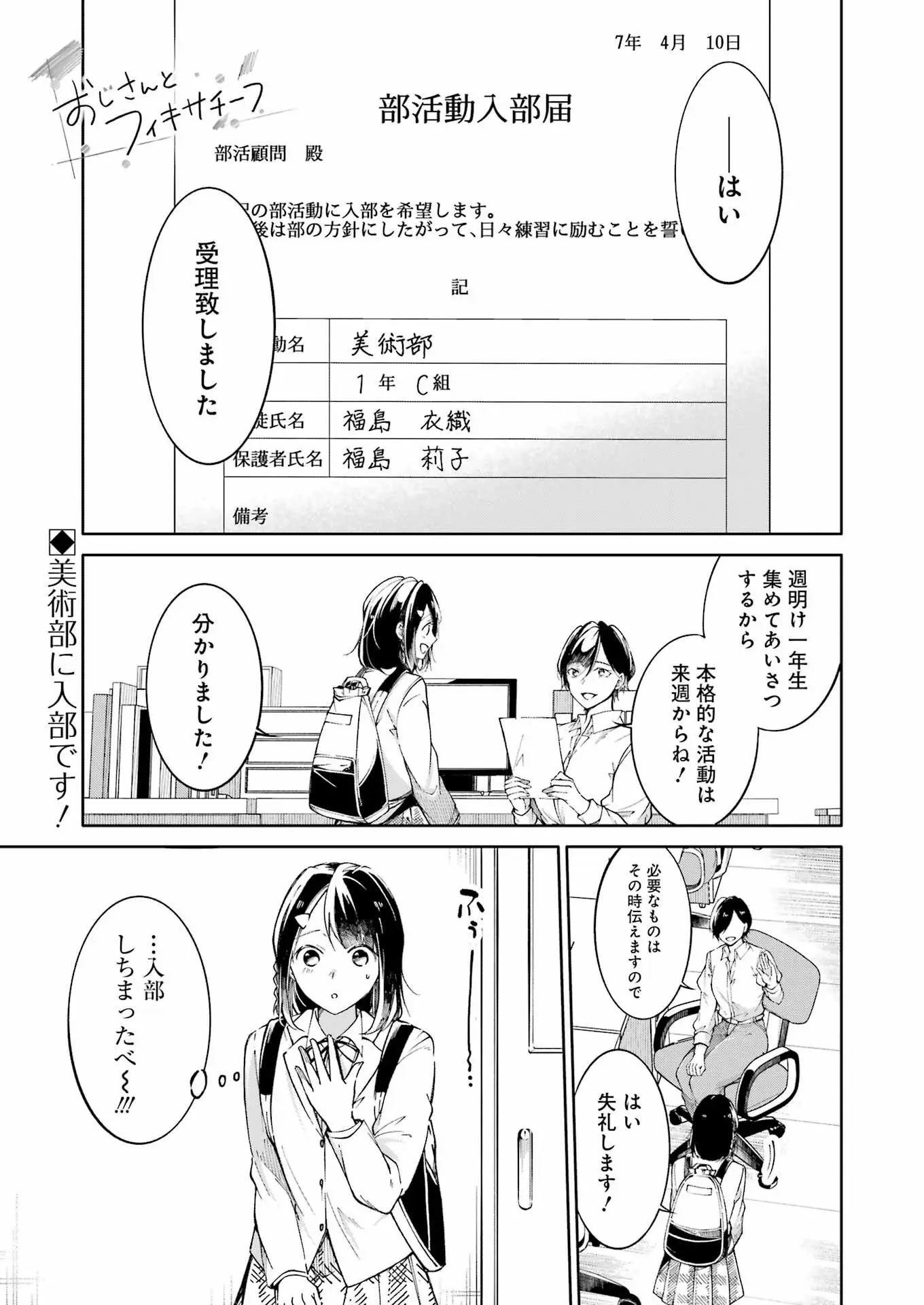 Page 1