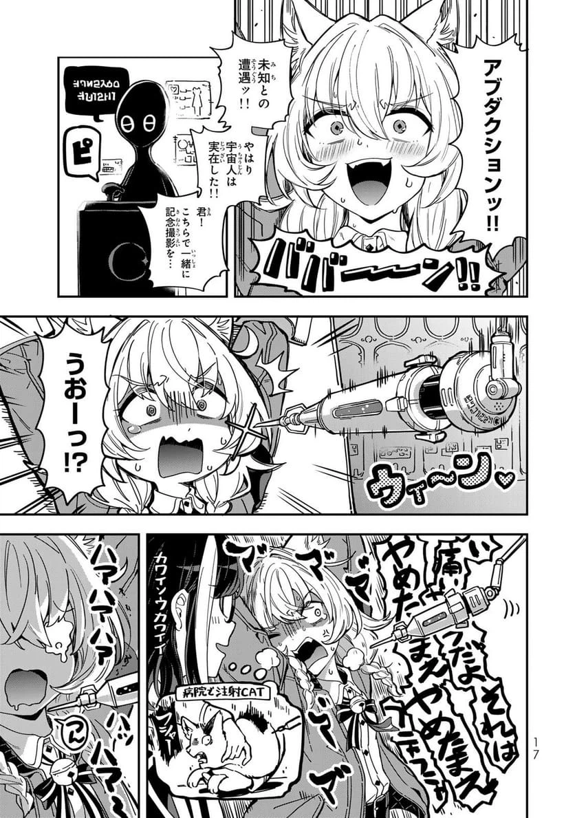 Page 17
