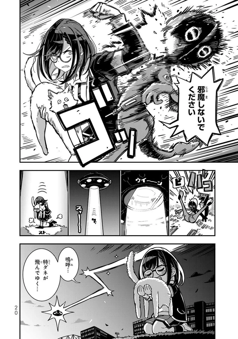 Page 20