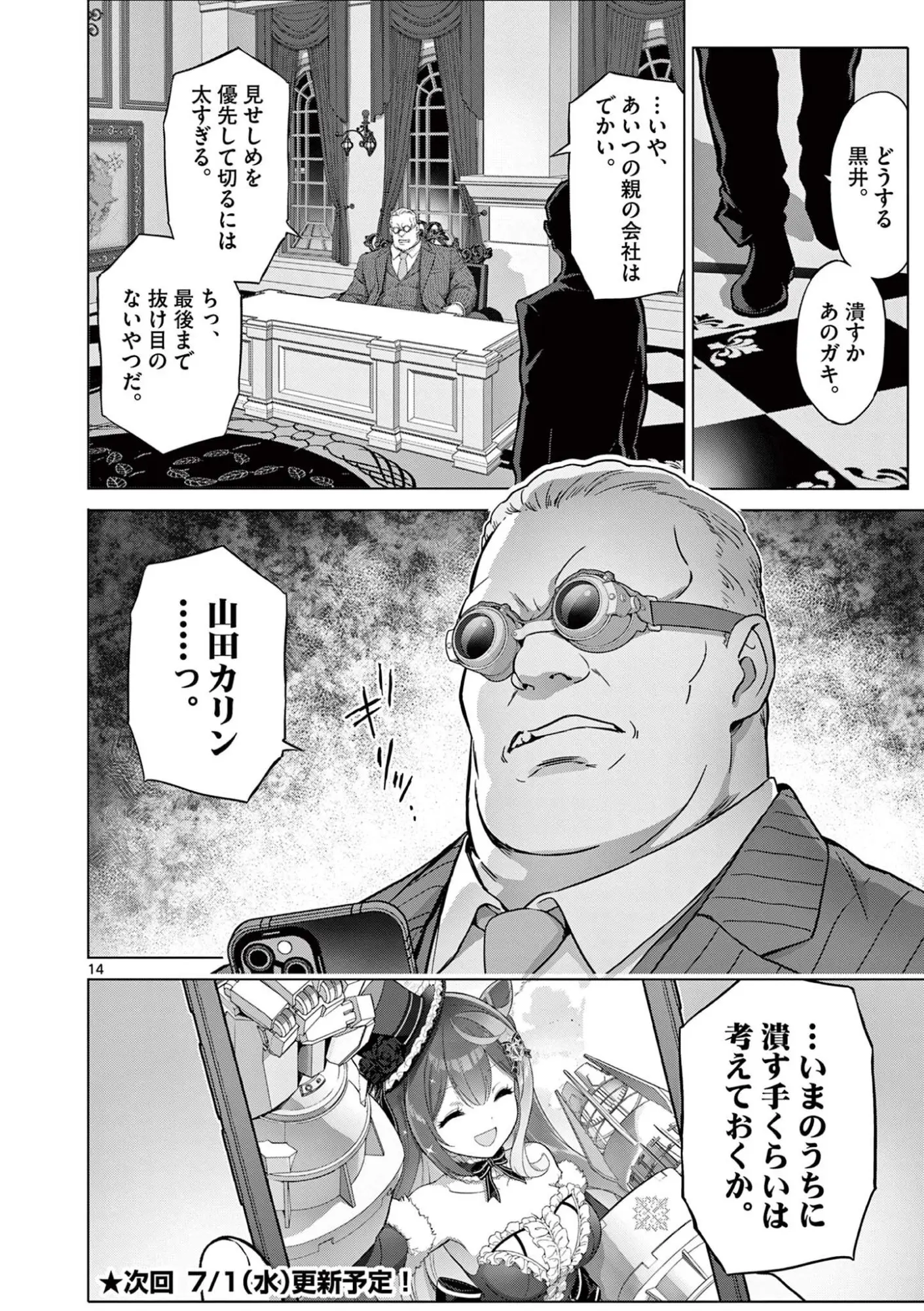 Page 13