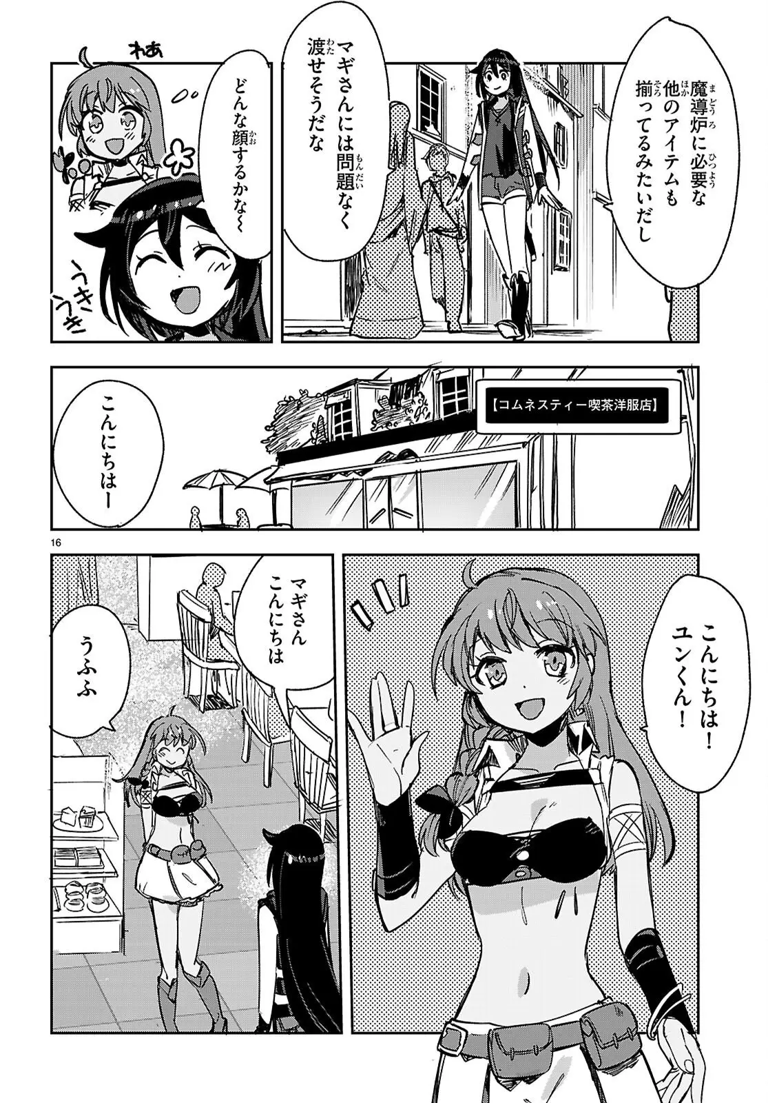 Page 16