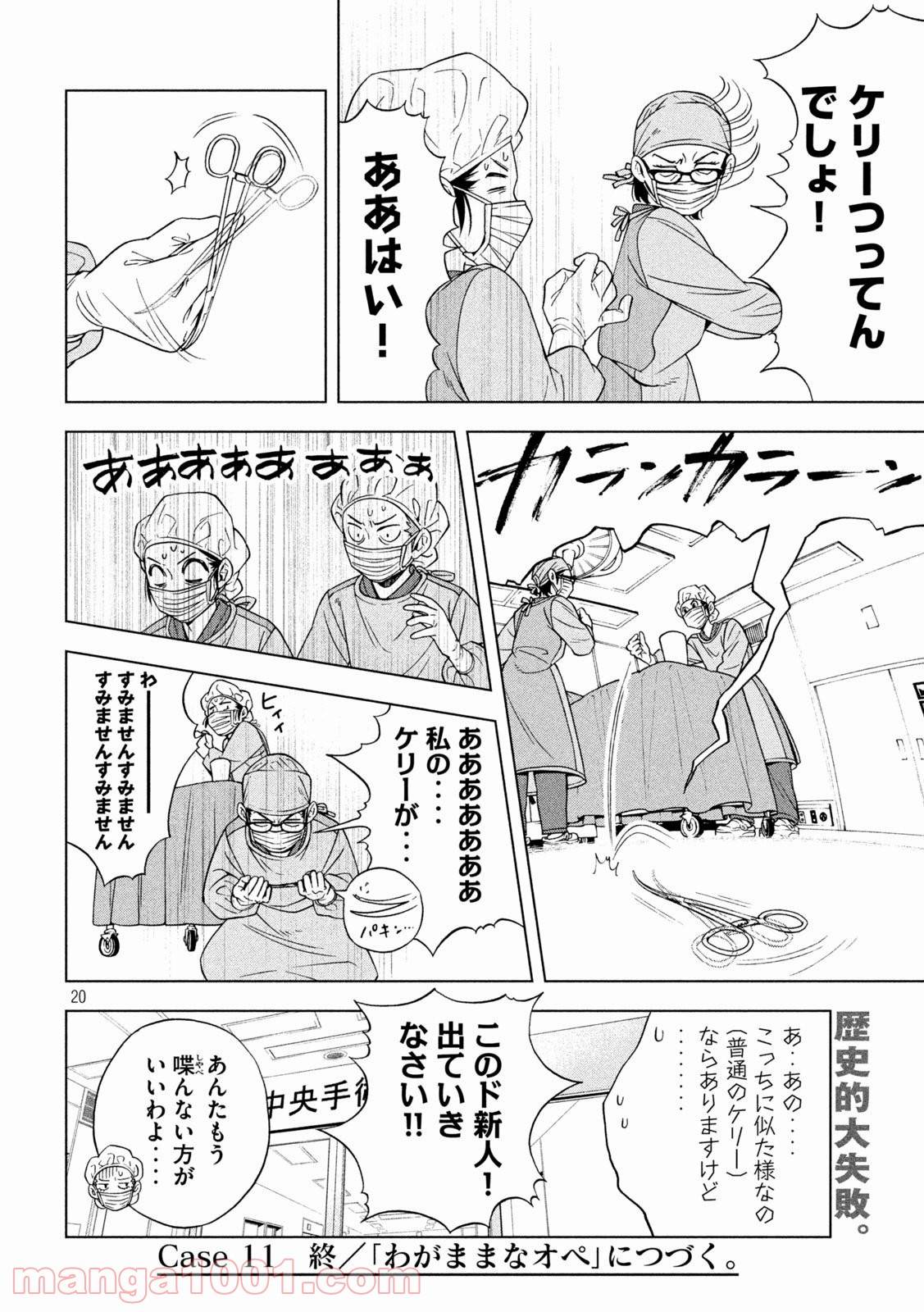 Page 19