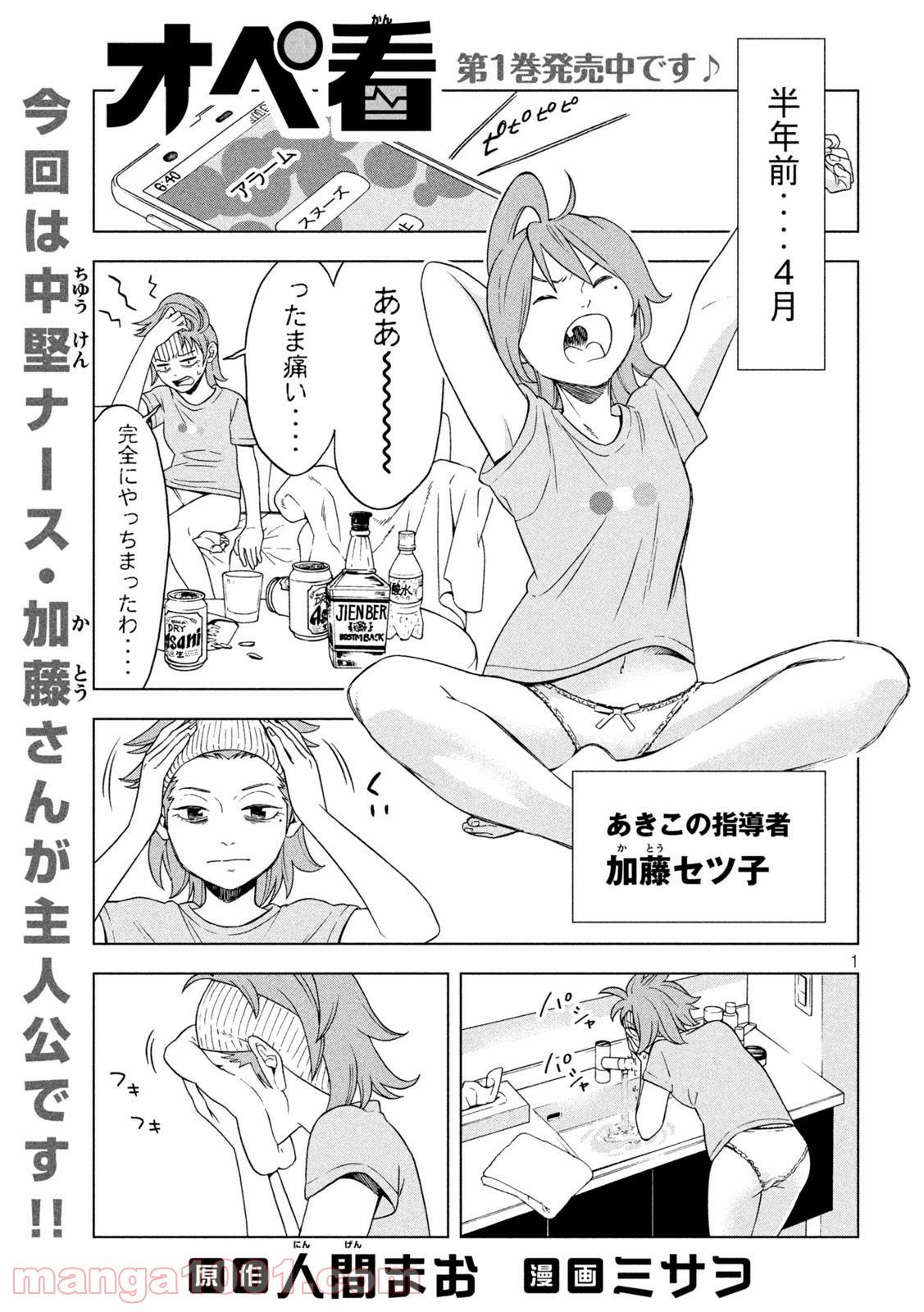 Page 0
